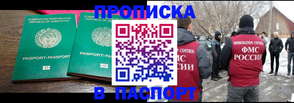 временная регистрация в квартире в Подпорожье