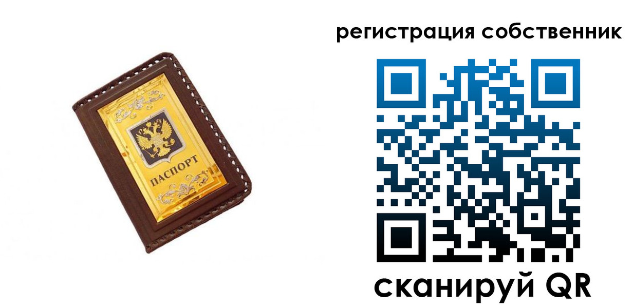 прописка в квартире в Подпорожье