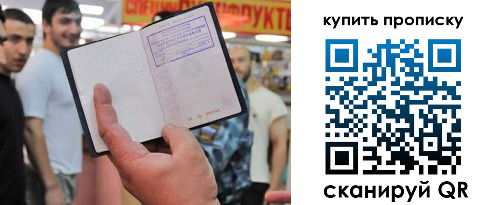 прописка ребенка в Подпорожье