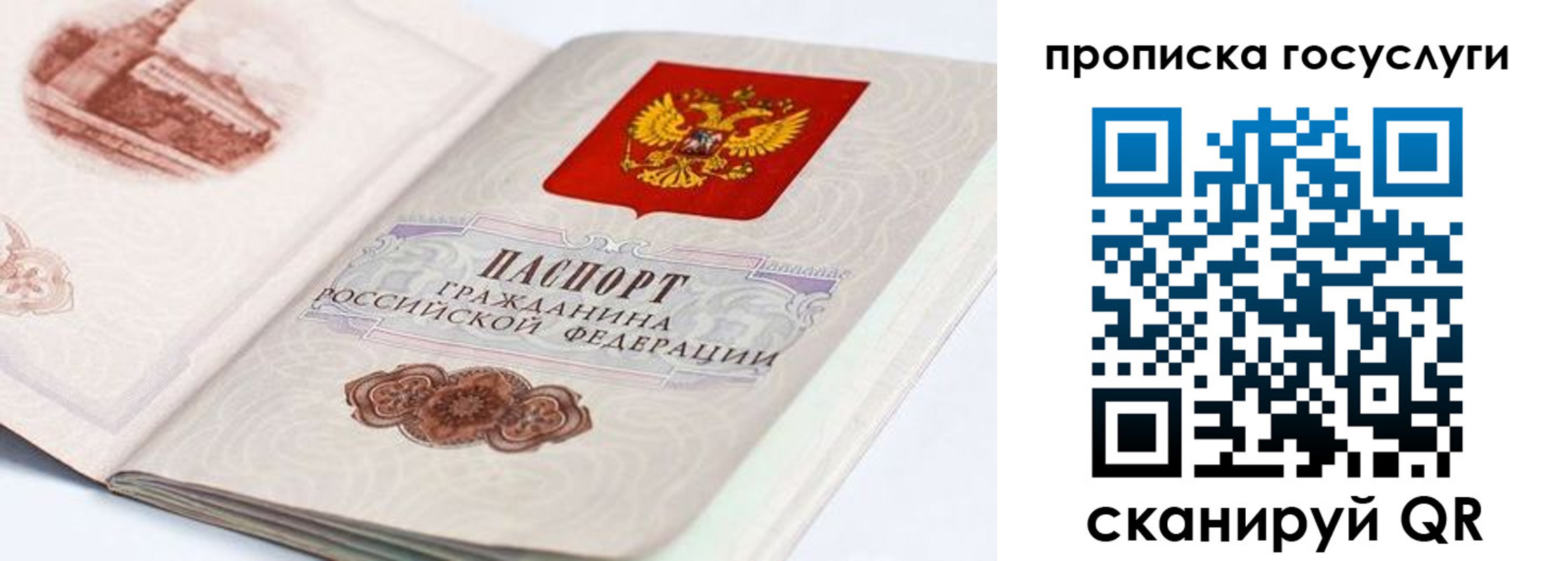 прописка регистрация в Подпорожье