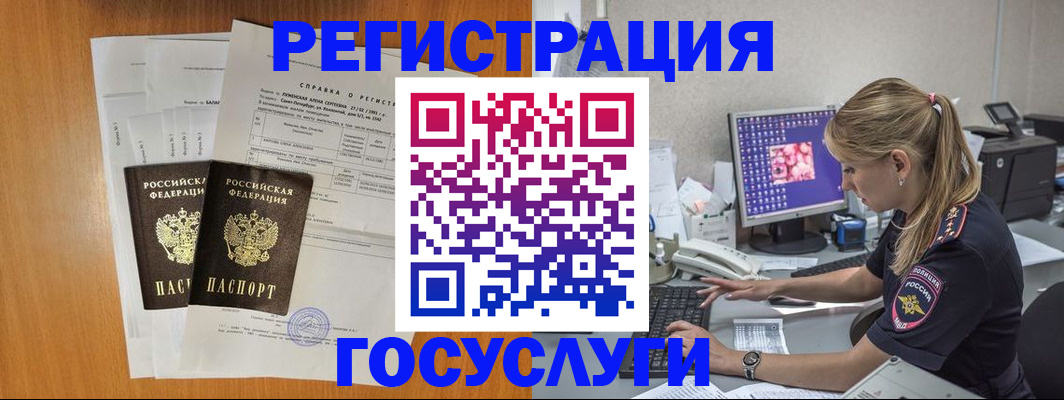временная прописка в Подпорожье