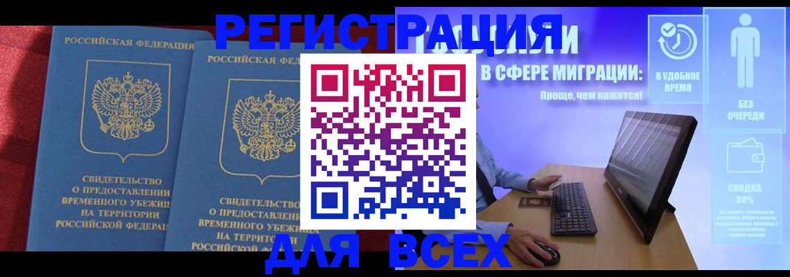 временная регистрация купить в Подпорожье