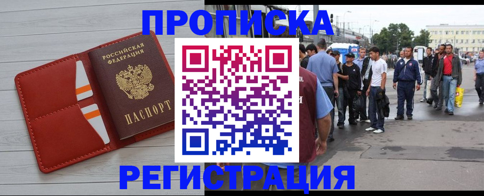 временная прописка в Подпорожье