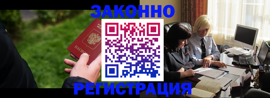 купить прописку в Подпорожье