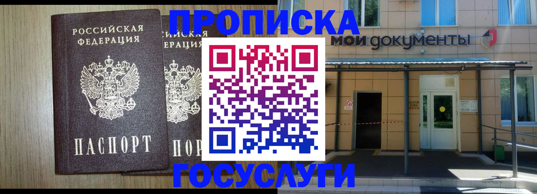 временная регистрация купить в Подпорожье