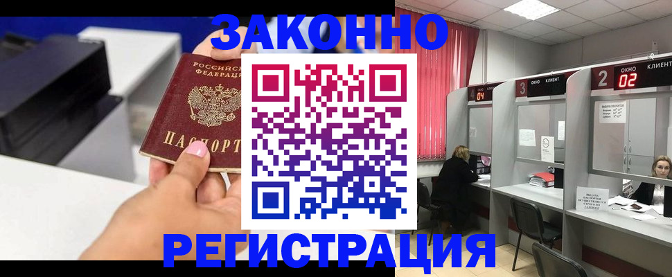 прописка для военкомата в Подпорожье