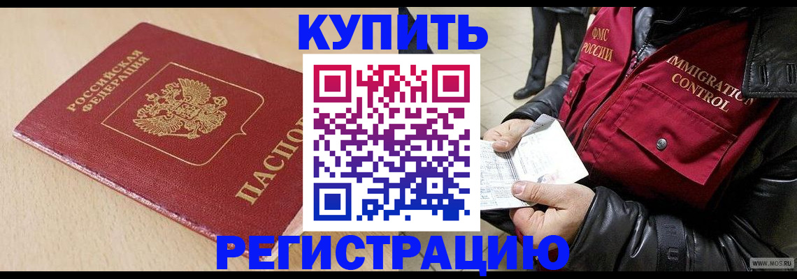 прописка паспорт в Подпорожье