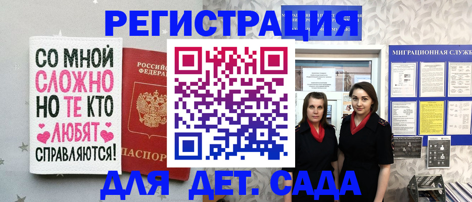 временная регистрация для всех в Подпорожье
