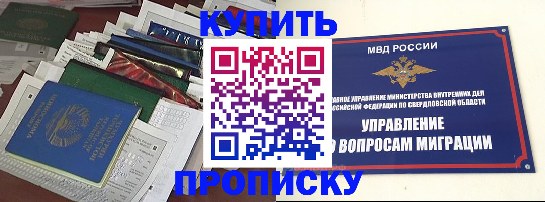 временная регистрация собственник в Подпорожье